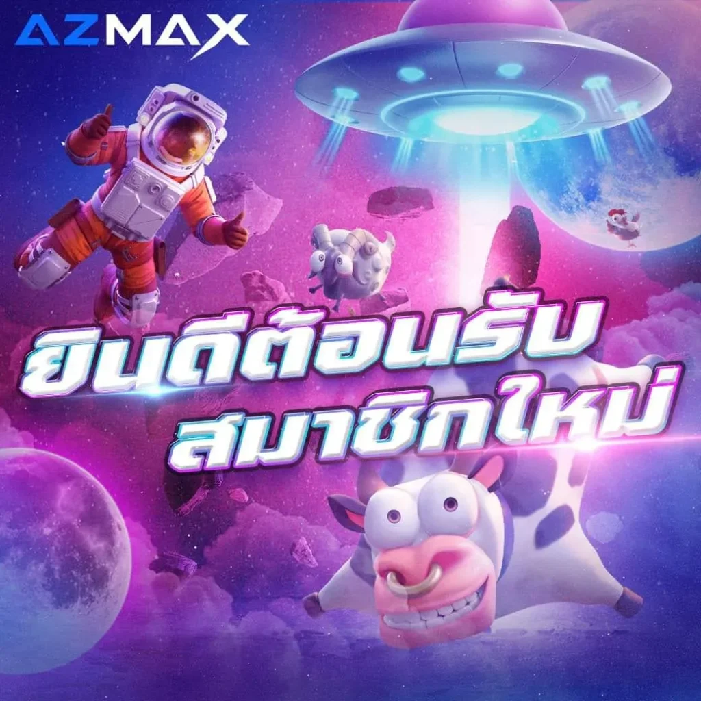 azmax