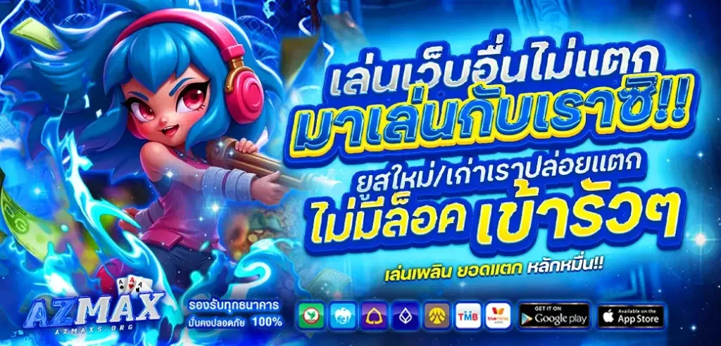 azmax login